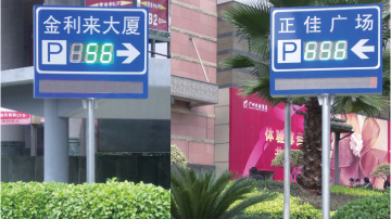 廣州市城市誘導(dǎo)系統(tǒng)