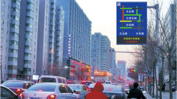 鄭州市城市誘導(dǎo)系統(tǒng)